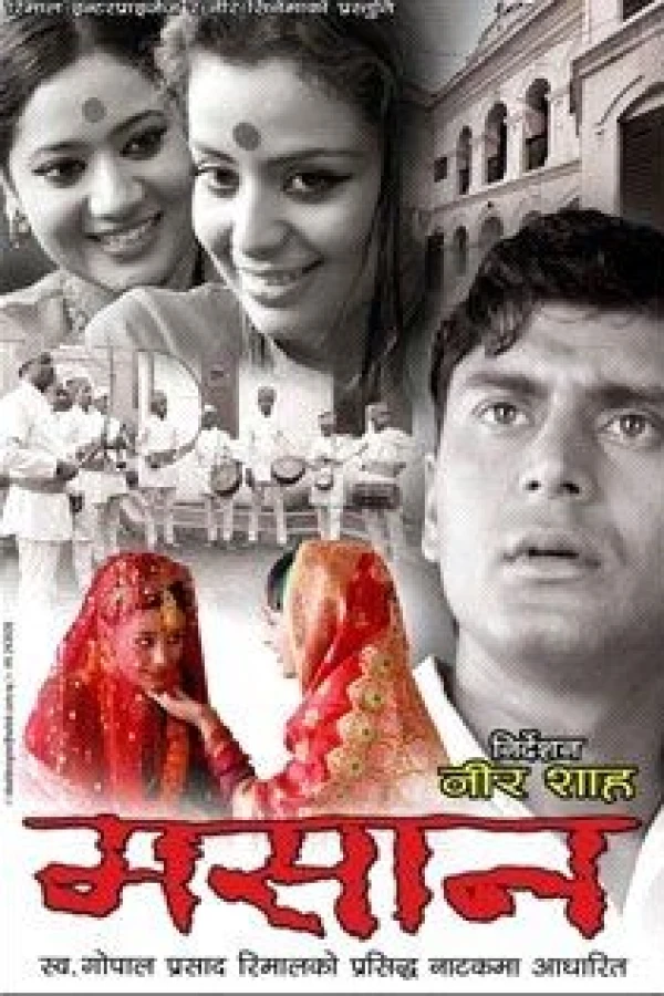 Masaan Poster