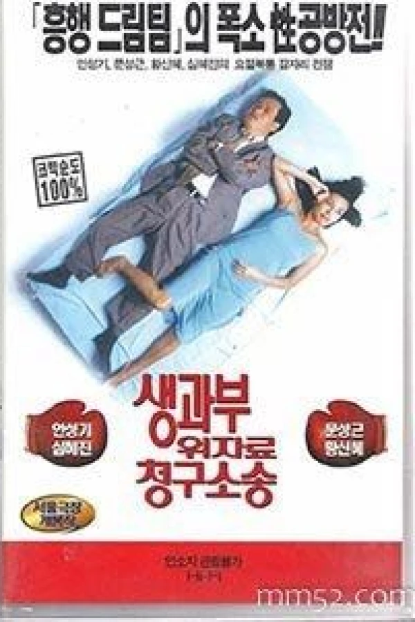 Bedroom and Courtroom Poster