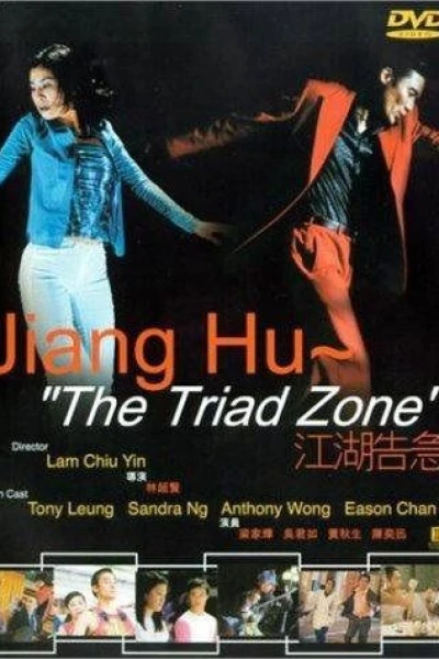 Jiang Hu: The Triad Zone