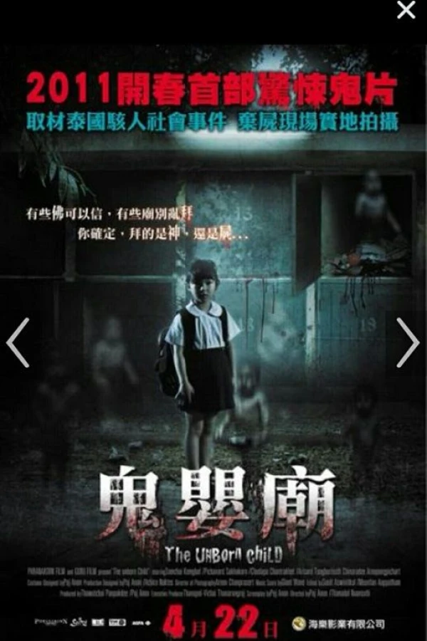 The Unborn Child Poster