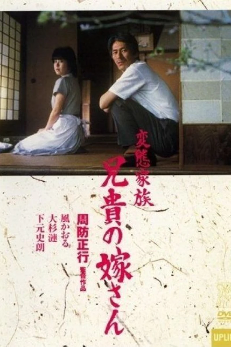 Abnormal Family Poster