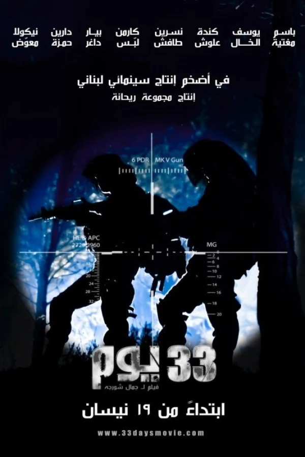 33 Days Poster