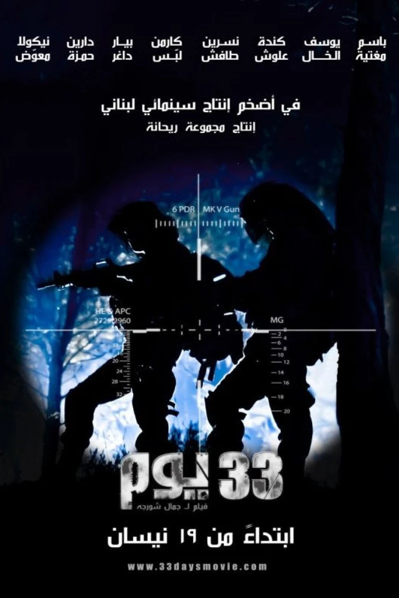 33 Days Poster