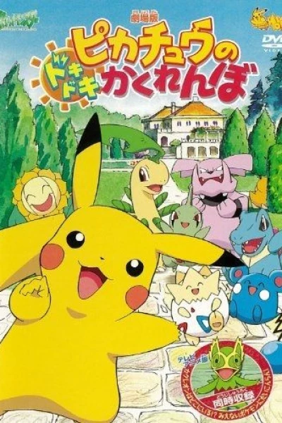 Pikachu's PikaBoo