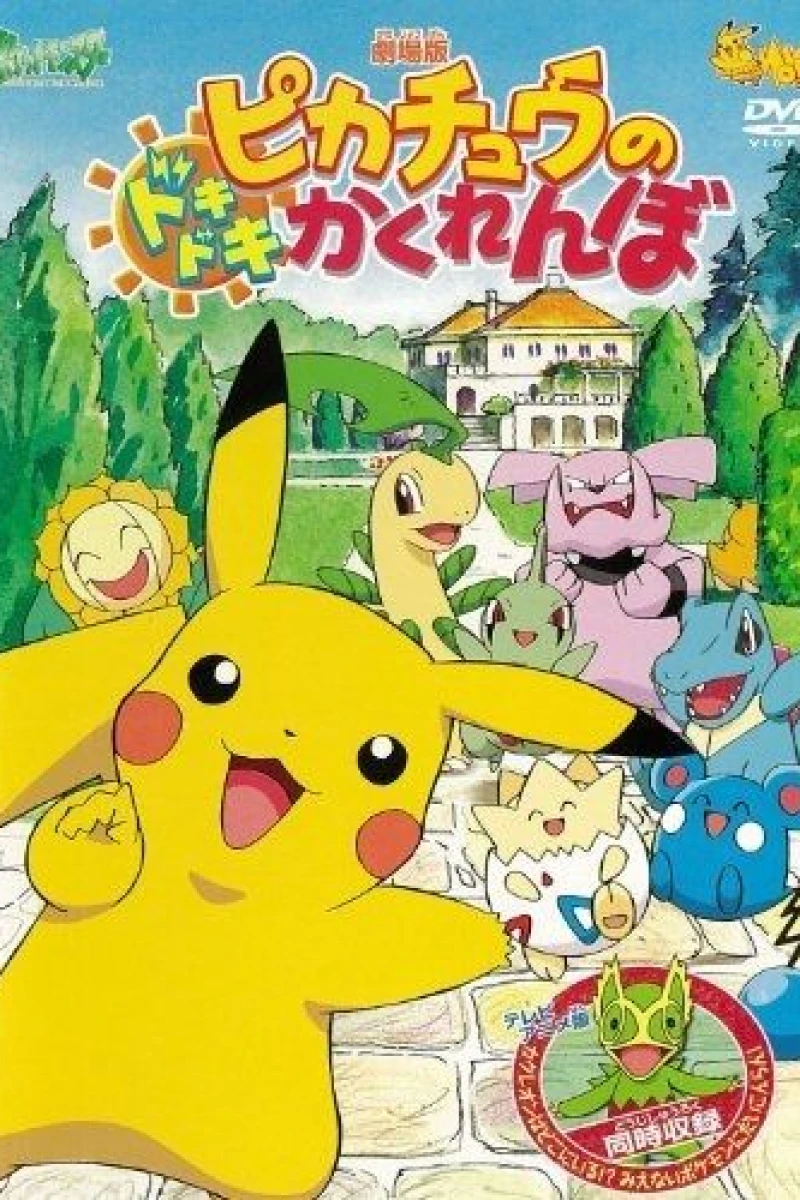 Pikachu's PikaBoo Poster