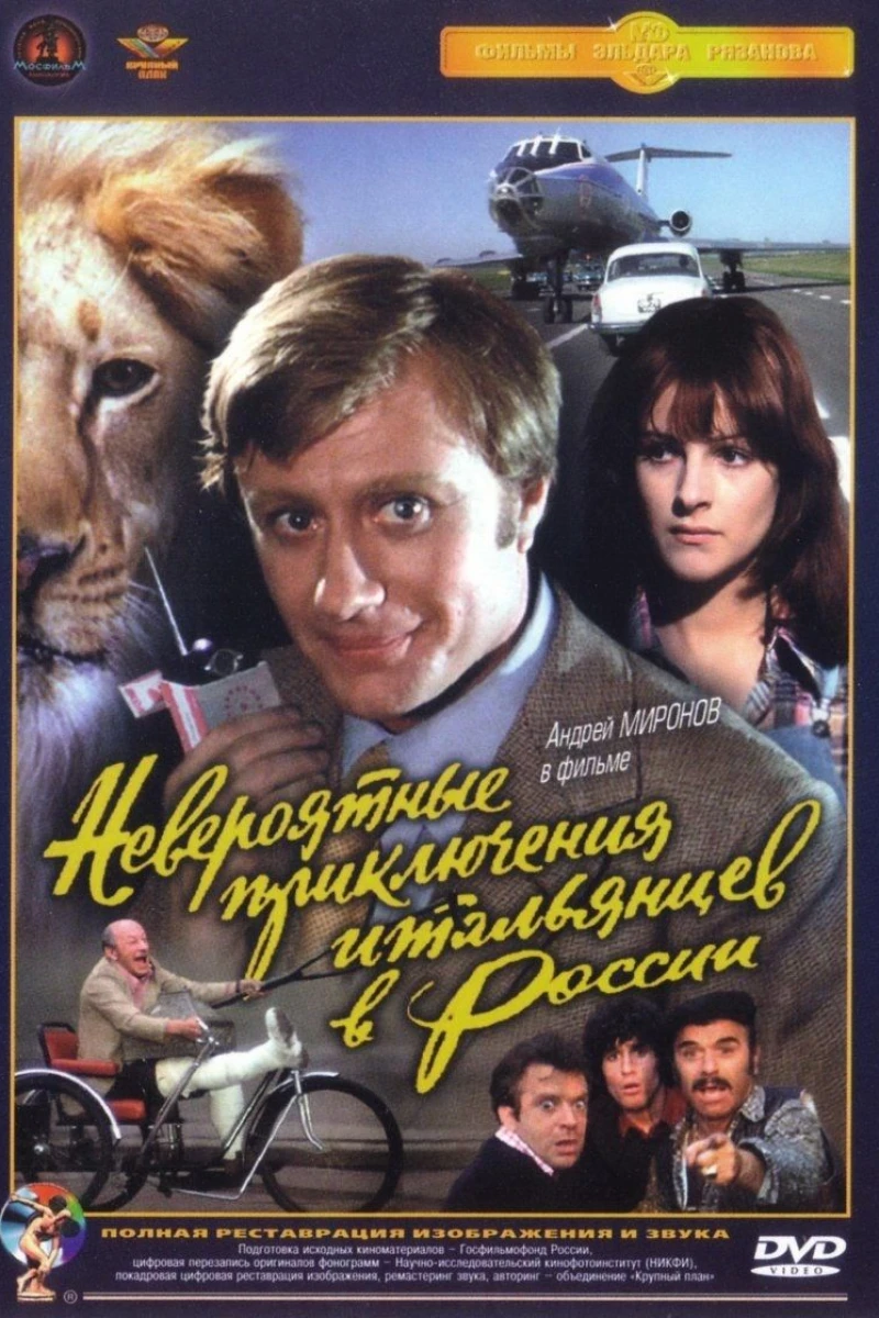 Unbelievable Adventures of Italians in Russia Poster