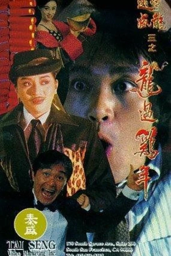 Fight Back to School III Poster