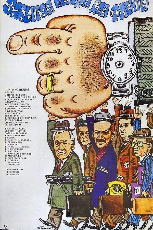 A Forgotten Tune for the Flute Poster