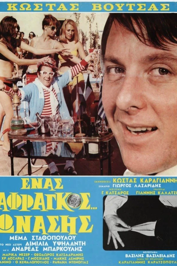 Enas afragos Onasis Poster