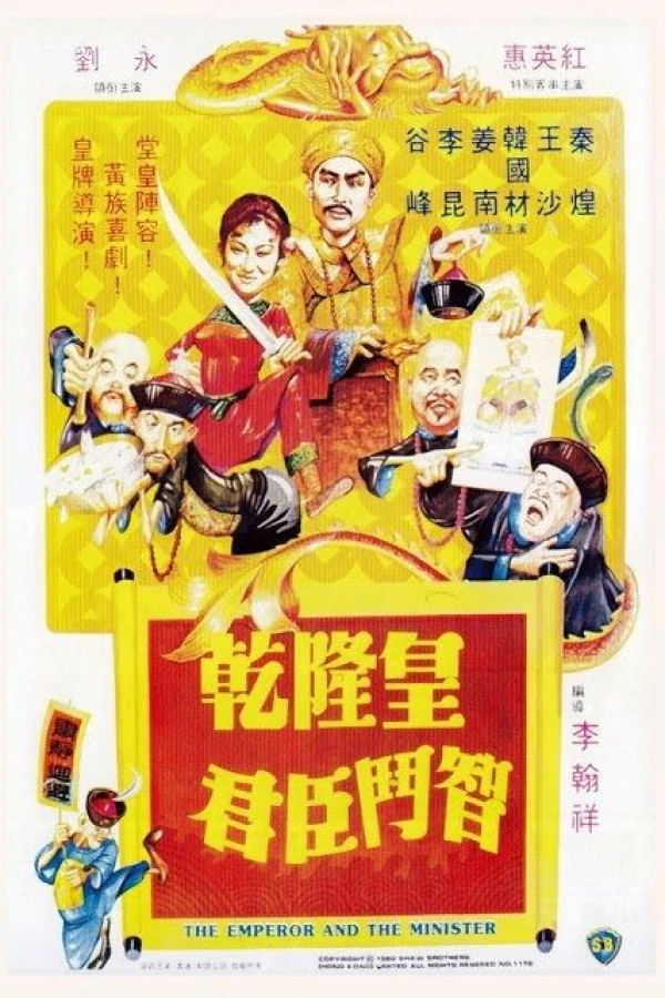 The Emperor and the Minister Poster