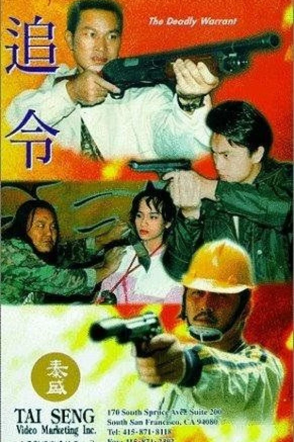 The Deadly Warrant Poster