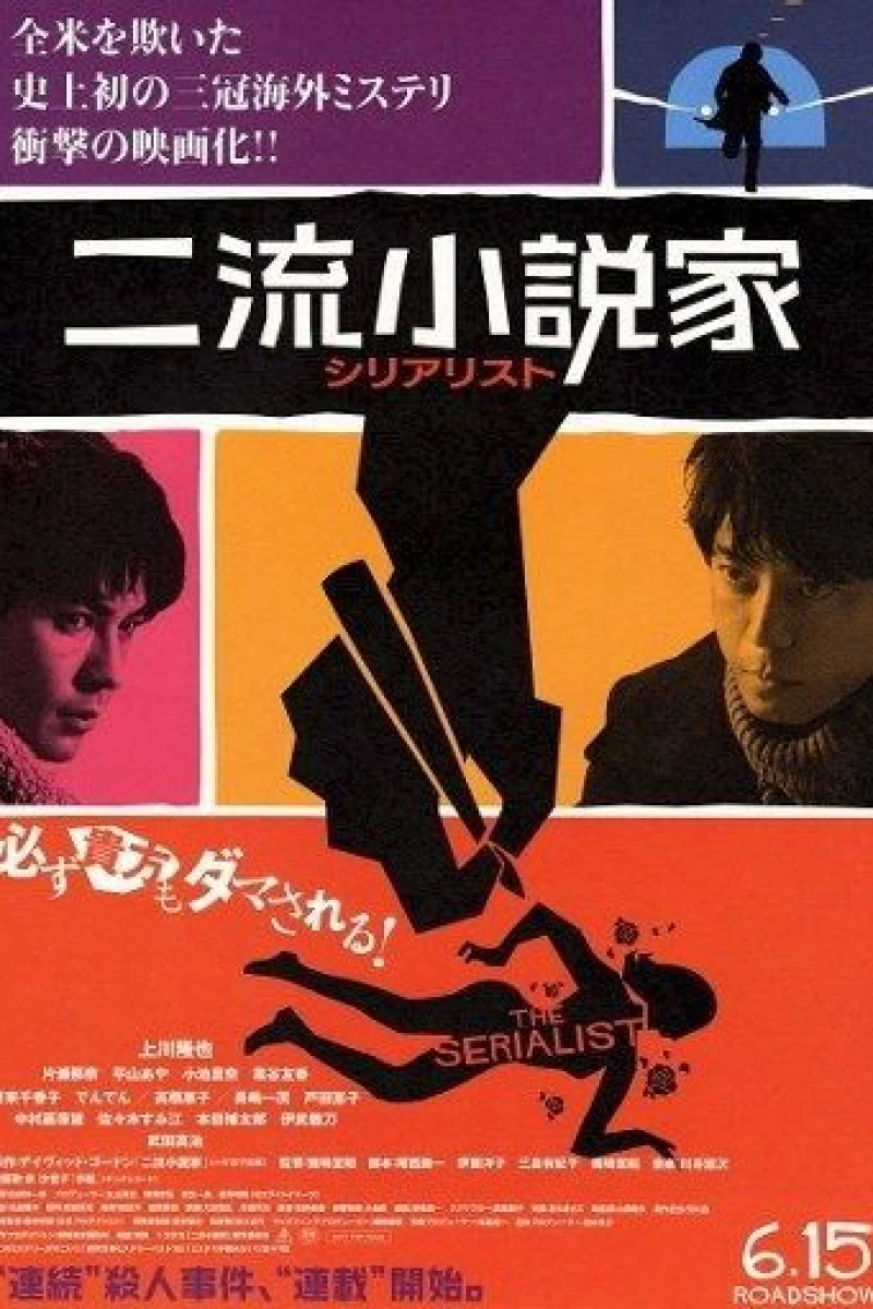 The Serialist Poster