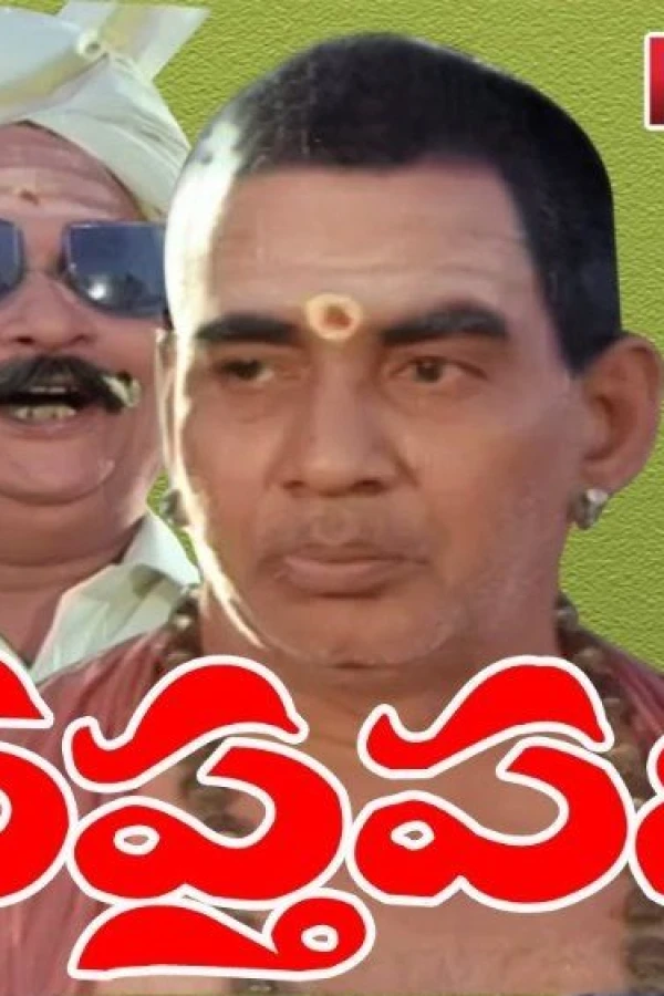 Saptapadhi Poster