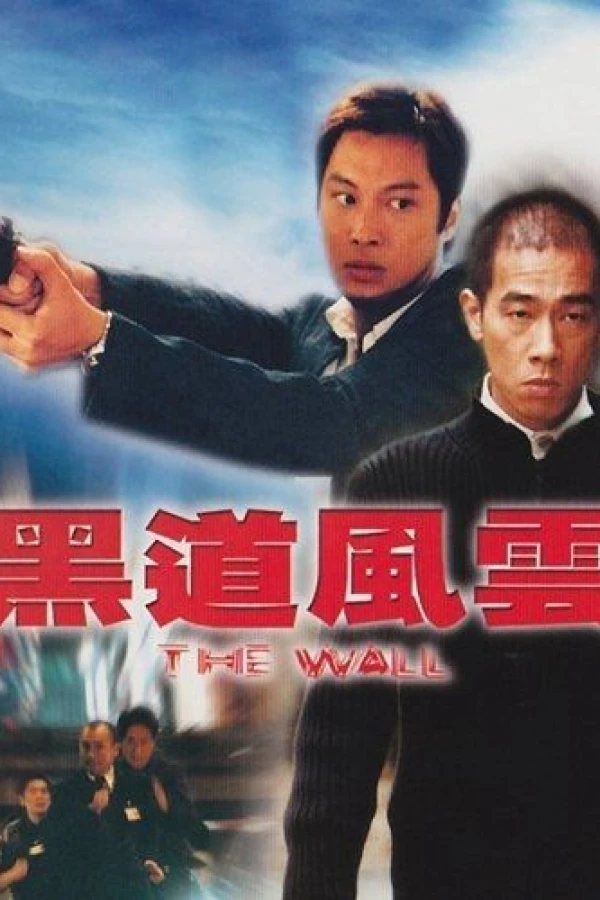 Hak do fung wan Poster