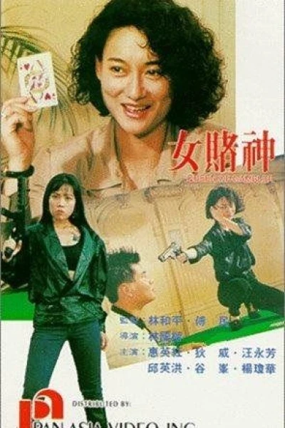 Nu du shen
