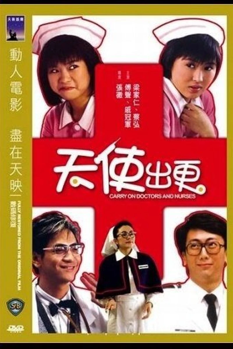 Tin sai chut gang Poster