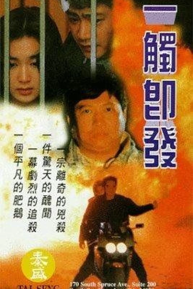 Yi chu ji fa Poster