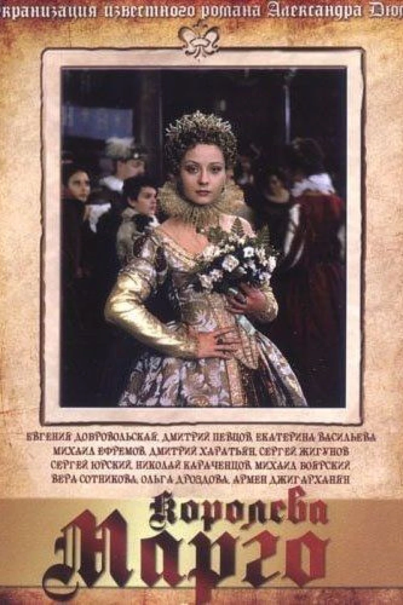 Koroleva Margo Poster