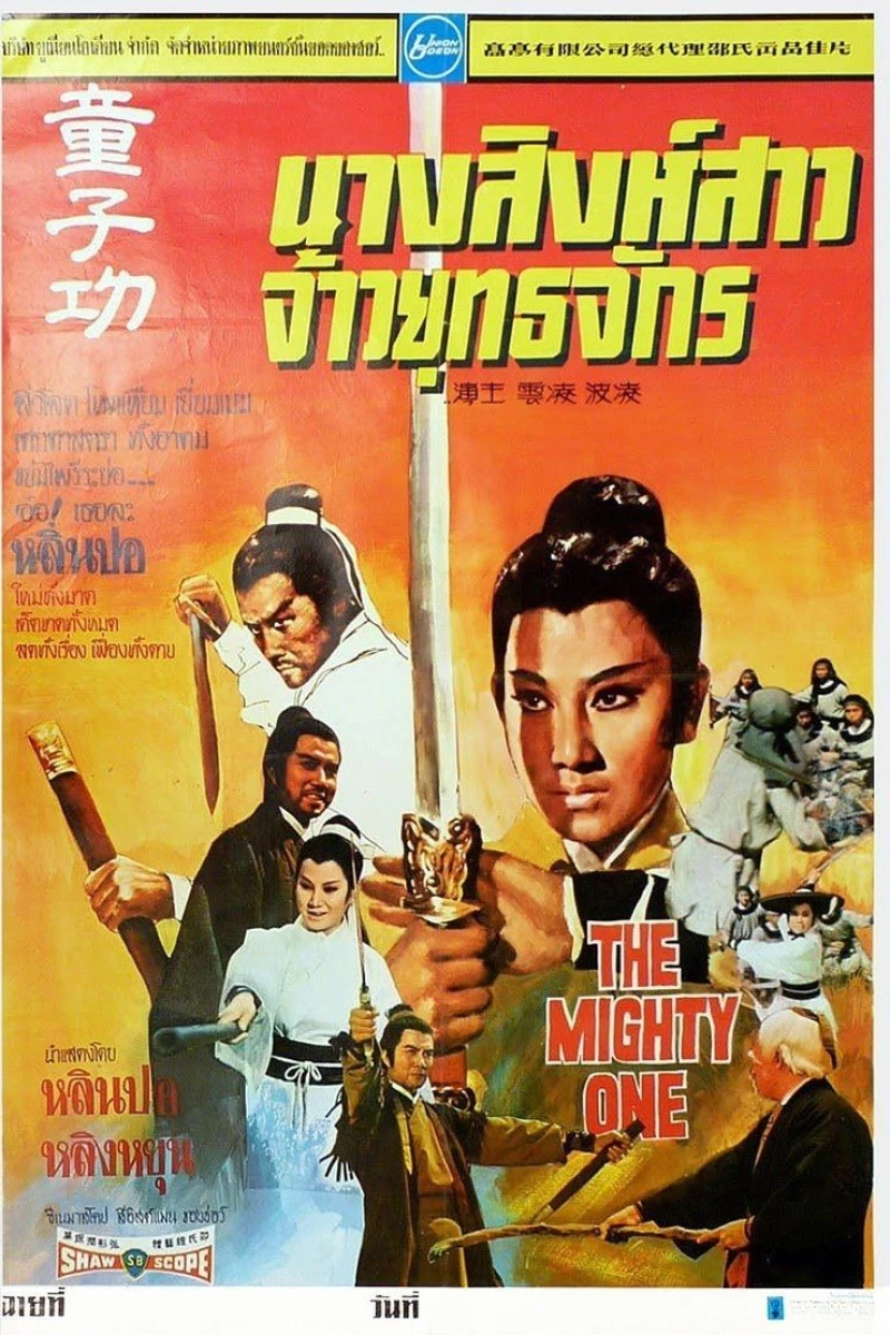 The Mighty One Poster