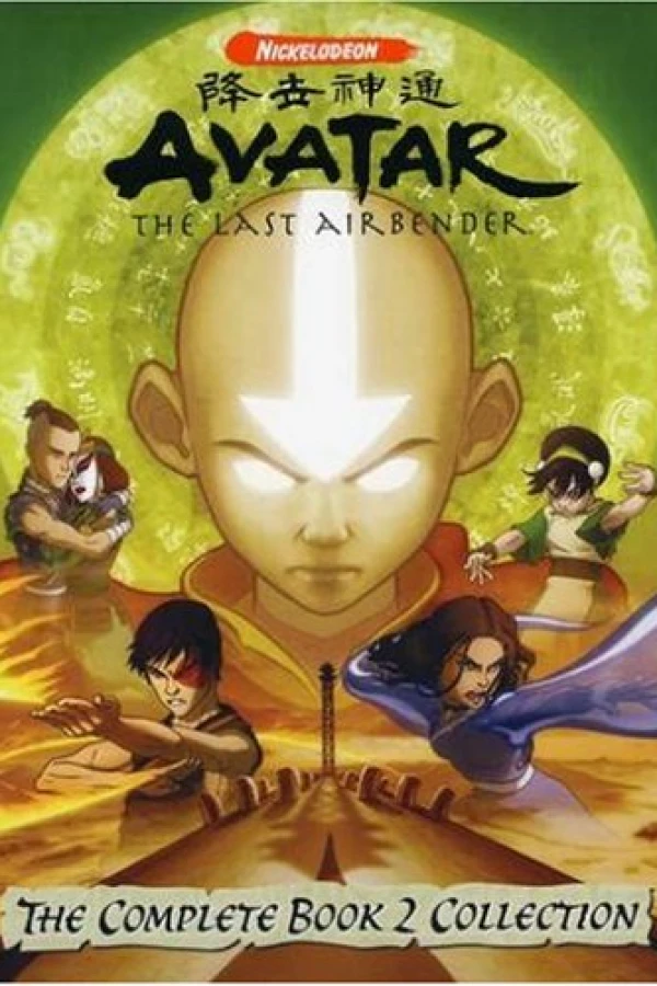 Avatar - Legenden om Aang Poster