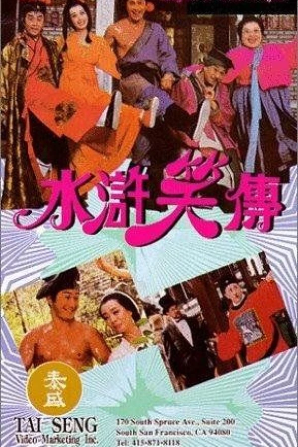 Shui hu xiao zhuan Poster