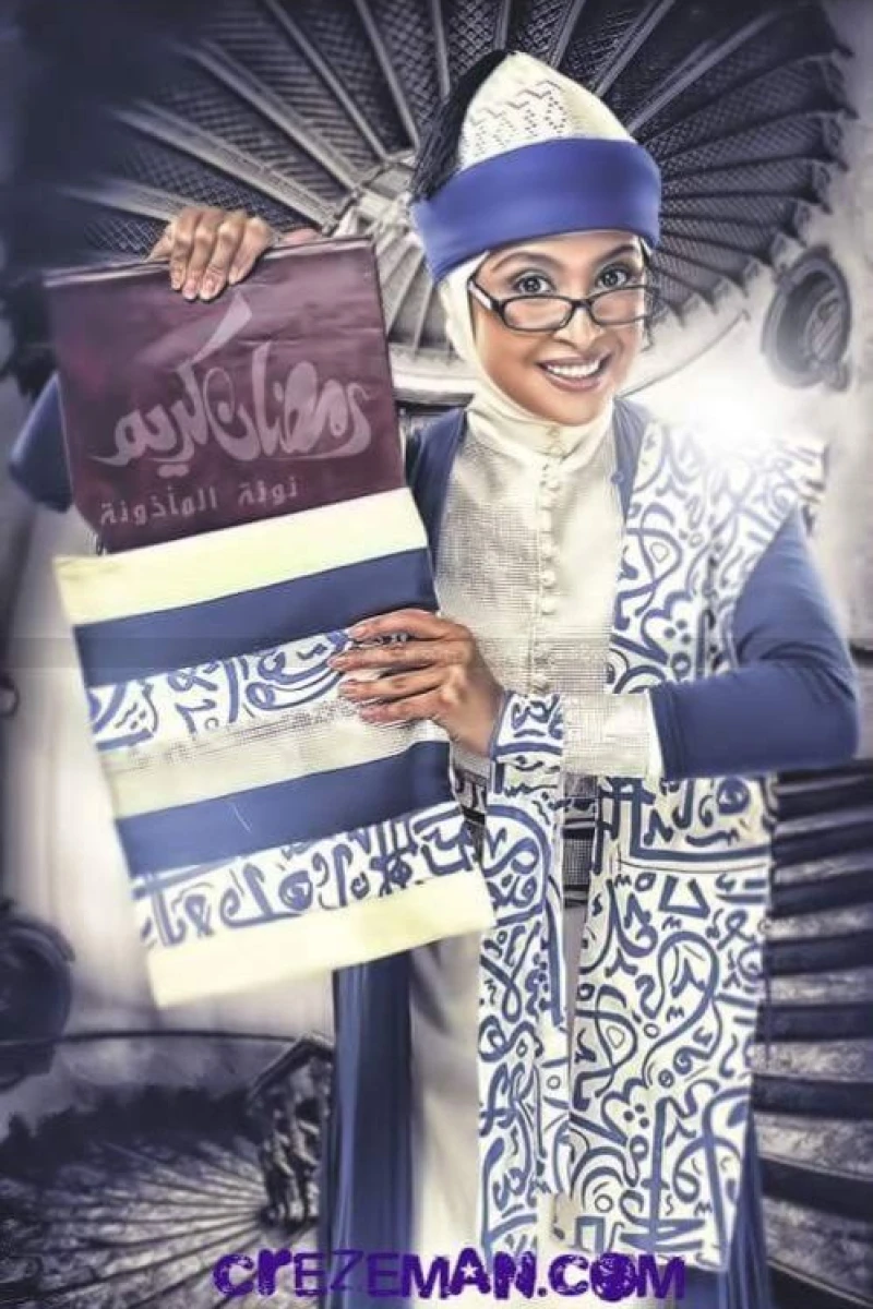 Nona El Mazouna Poster
