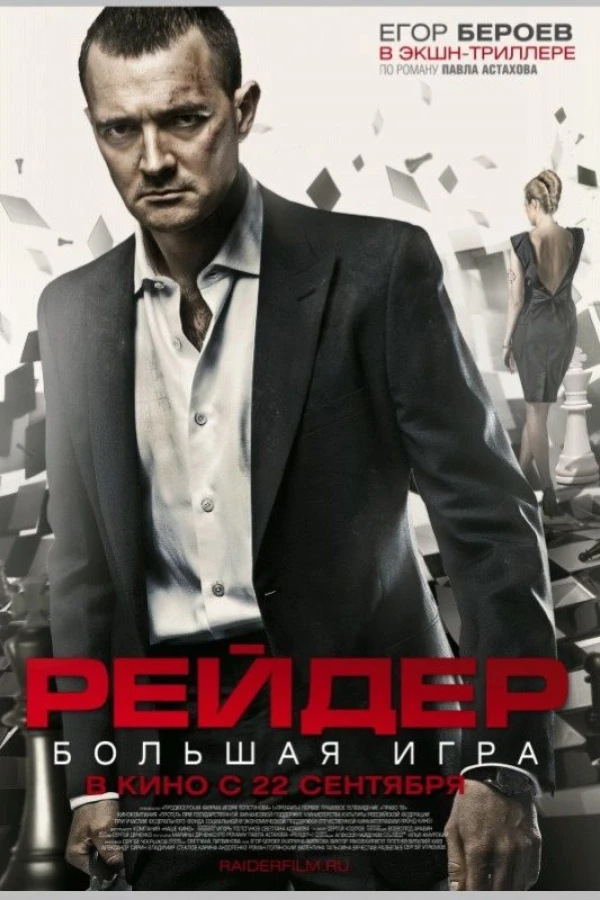 Reyder Poster