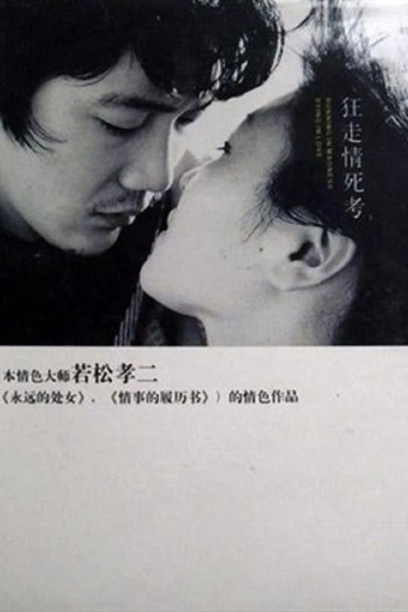 Running in Madness, Dying in Love Poster