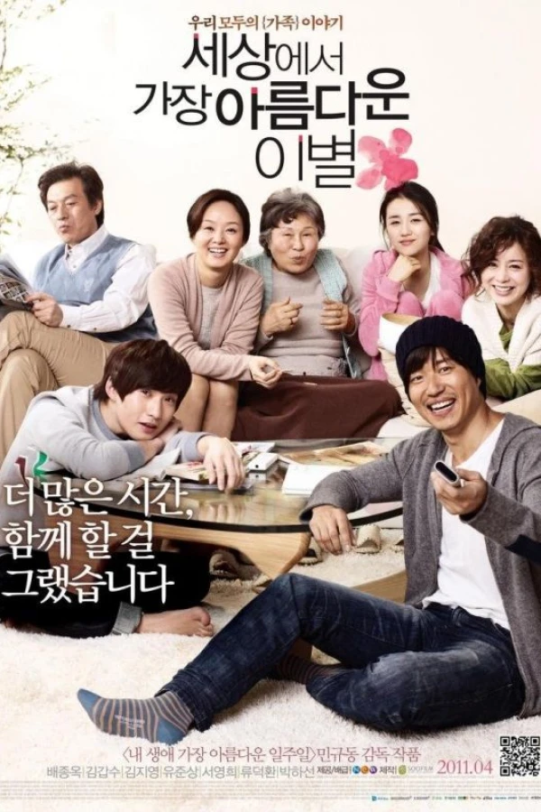 The Last Blossom Poster