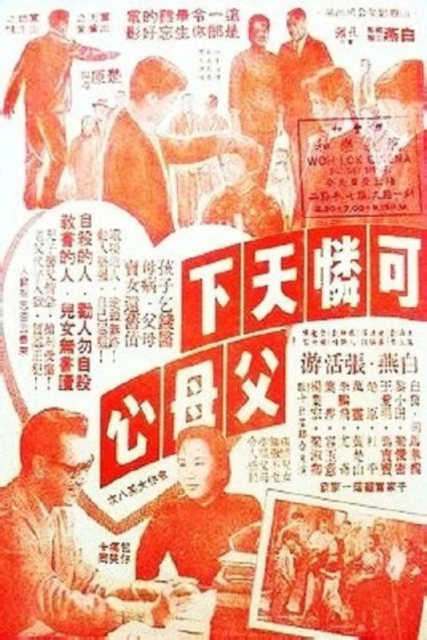 Ke lian tian xia fu mu xin Poster