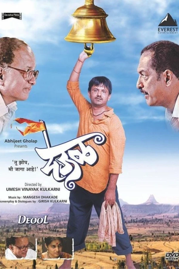 Deool Poster