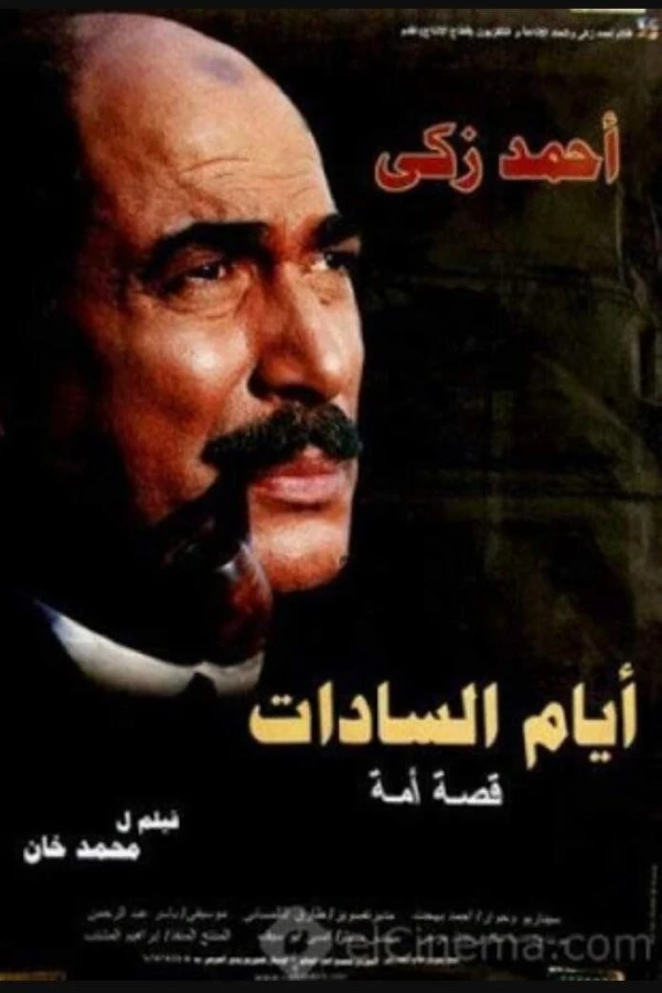 Ayam El-Sadat Poster