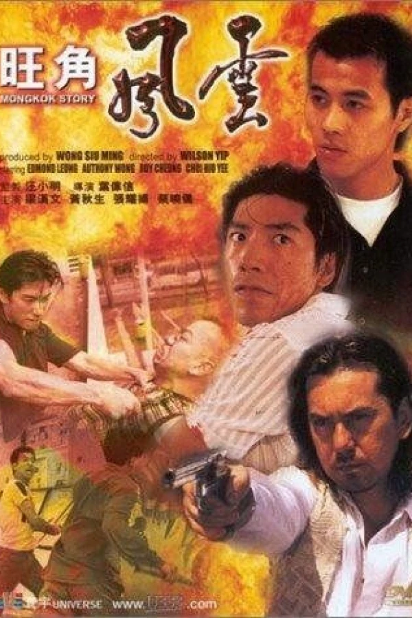 Wong Gok fung wan Poster
