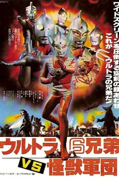 Hanuman vs. 7 Ultraman