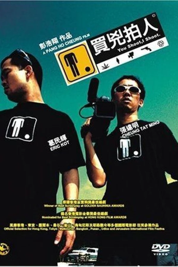 You Shoot, I Shoot Poster