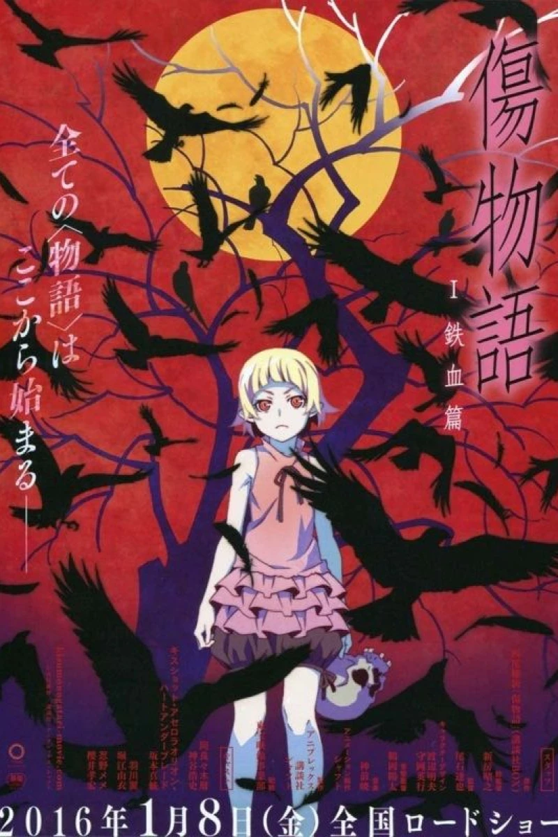 Kizumonogatari Part 1: Tekketsu Poster