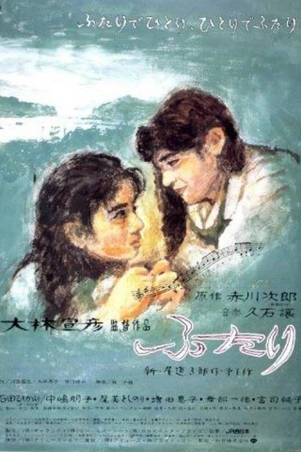 Chizuko's Younger Sister Poster