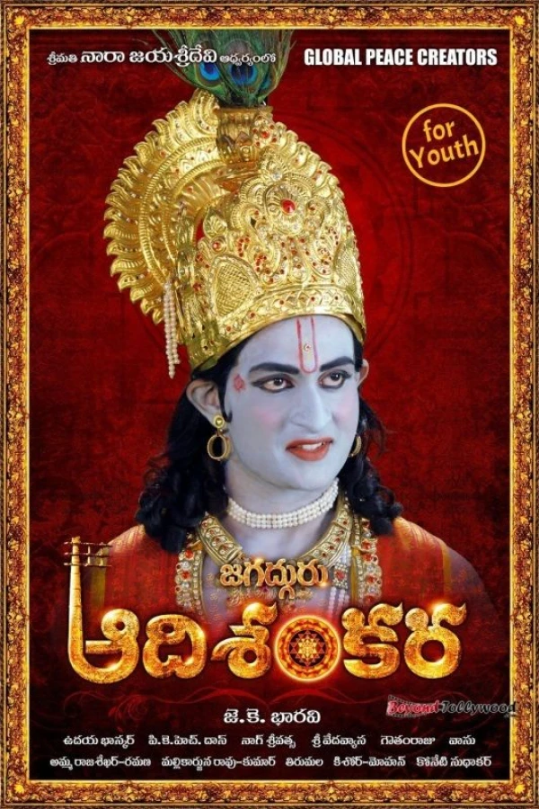 Sri Jagadguru Adi Shankara Poster