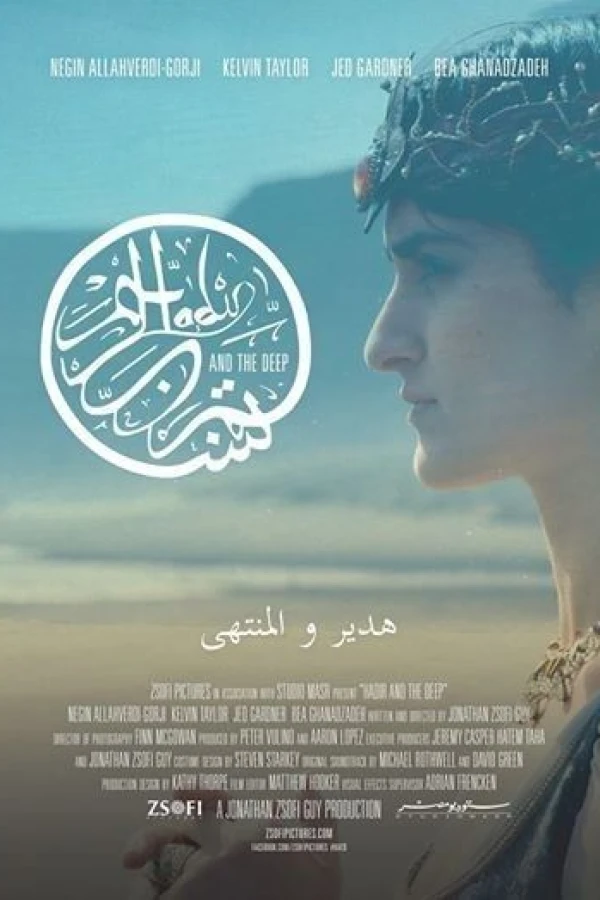 Hadir and The Deep Poster