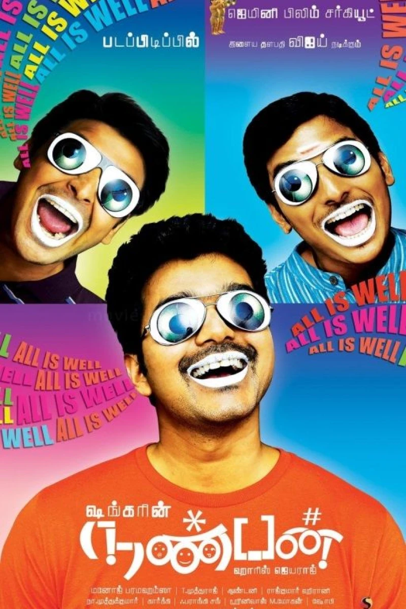 Nanban Poster