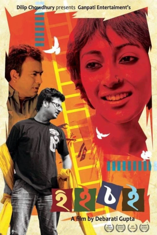 Hoichoi Poster