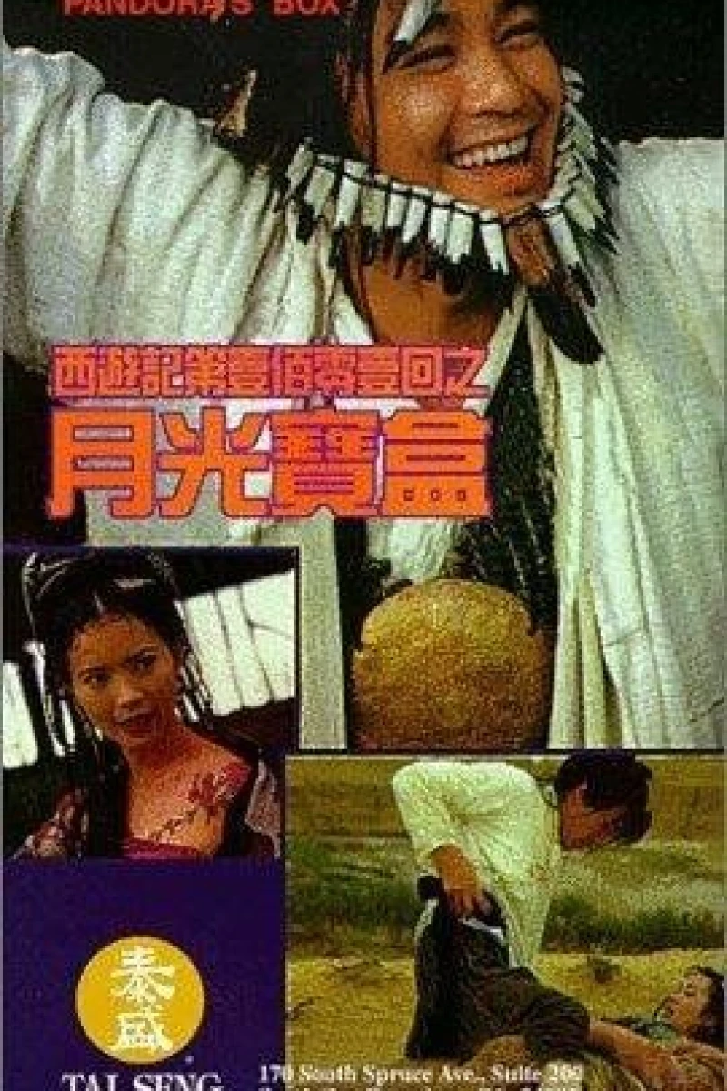 A Chinese Odyssey Part One: Pandora's Box Poster