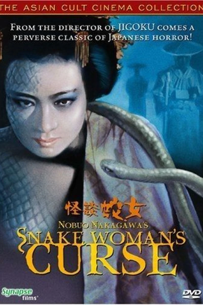 Snake Woman's Curse Poster