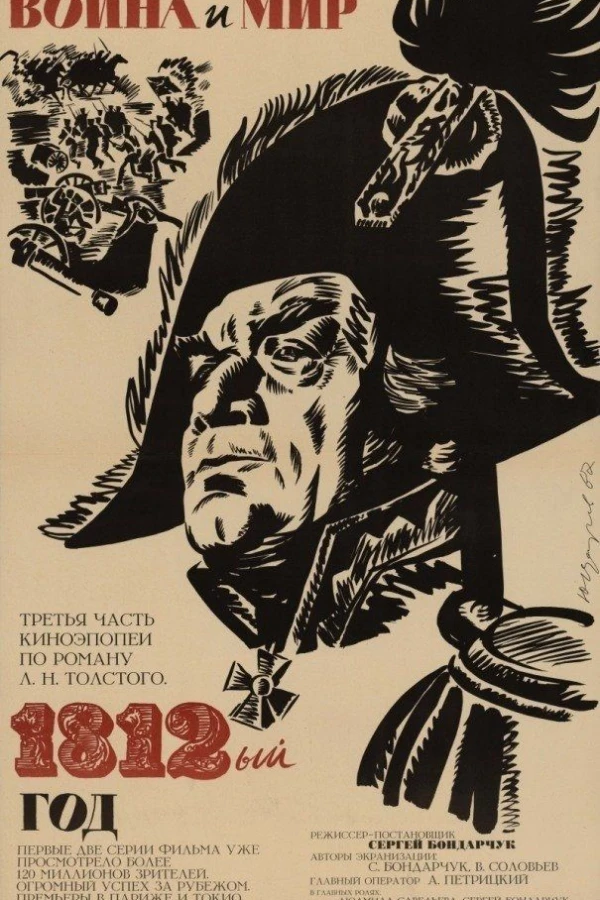 Voyna i mir III: 1812 god Poster