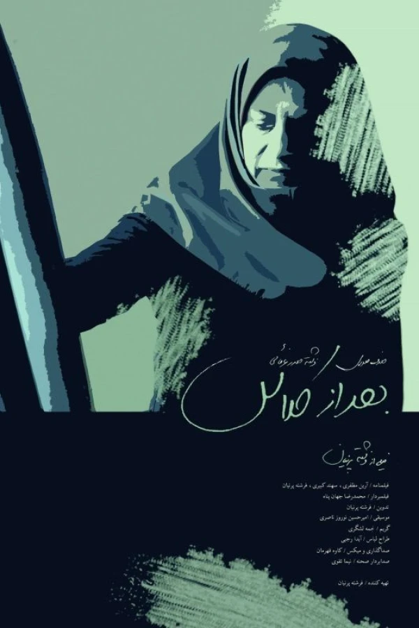 After the Class Poster