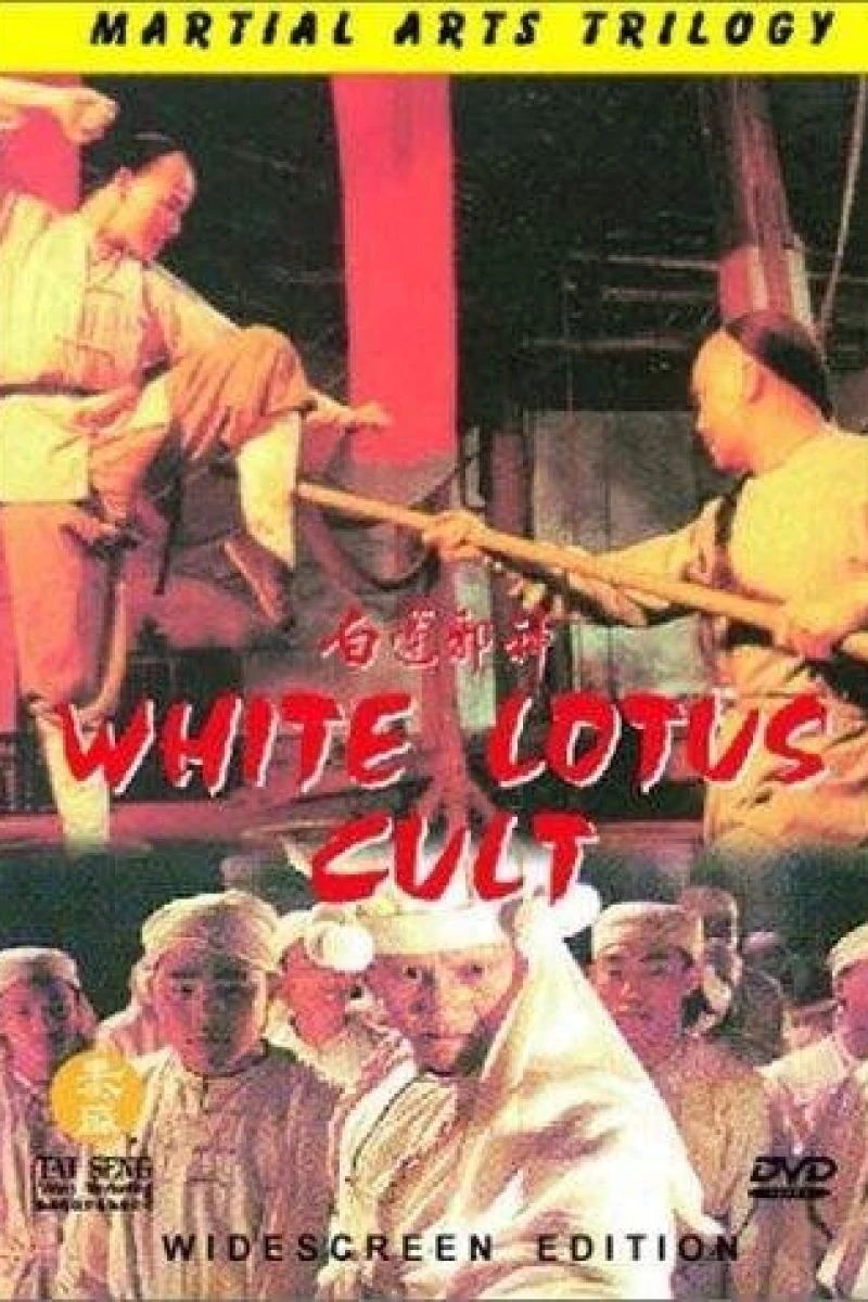 Bai lian xie shen Poster