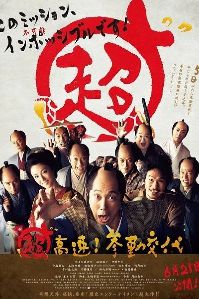 Samurai Hustle Poster