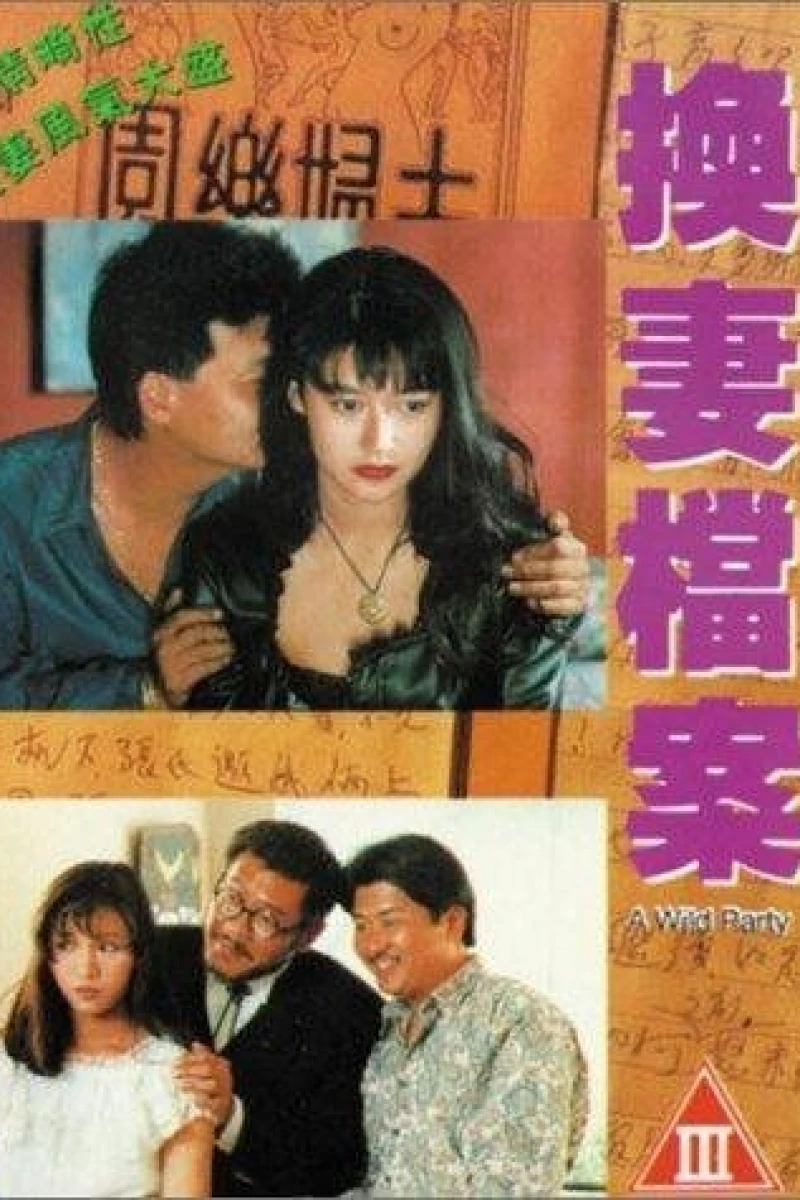 Xian dai qing yu pian zhi: Huang qi dang an Poster