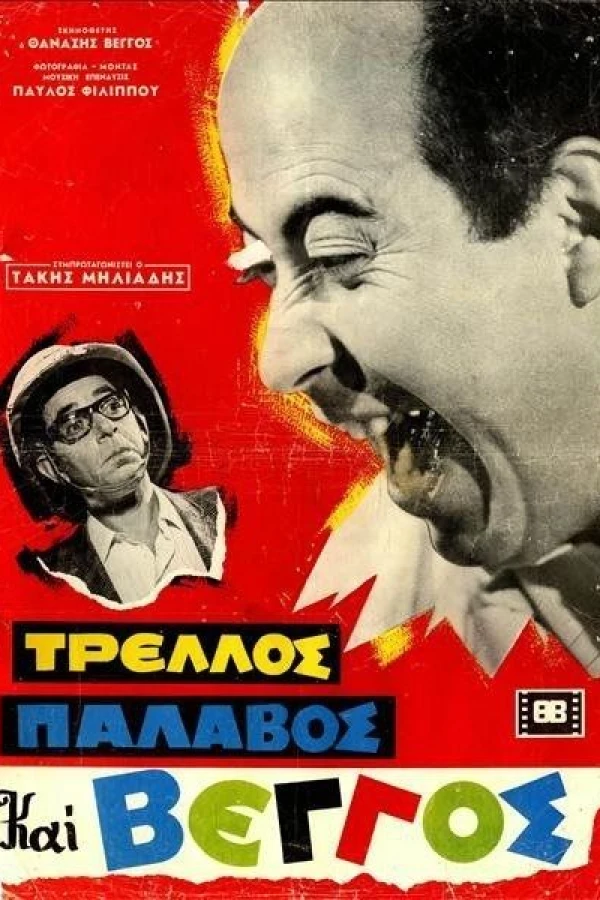 Trellos, palavos kai Vengos Poster