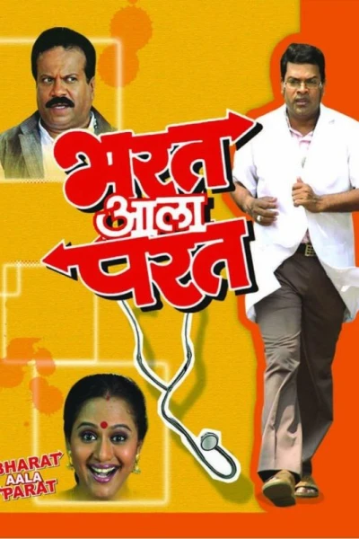 Bharat Aala Parat